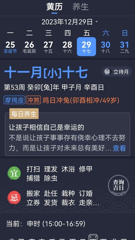 奈斯天气