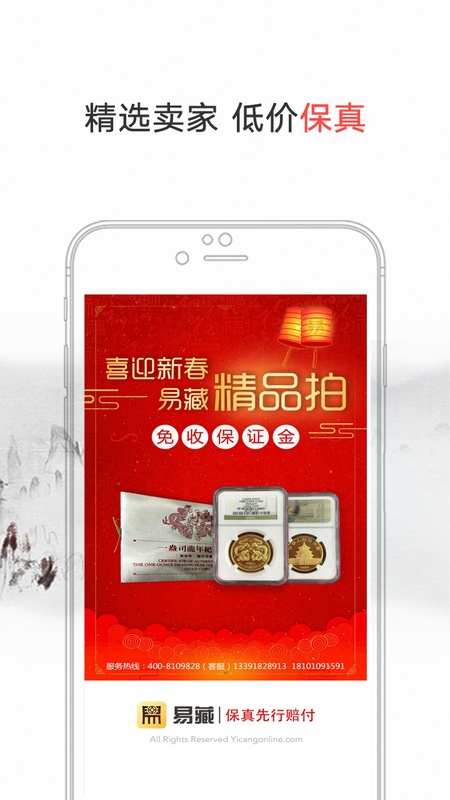 易藏