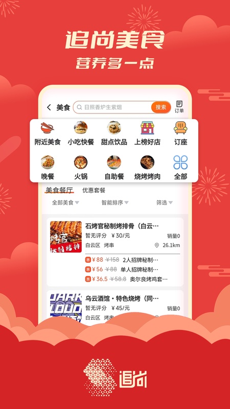 追尚