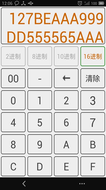 进制转换器
