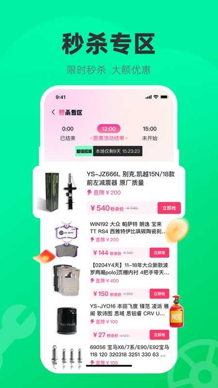汽配贸