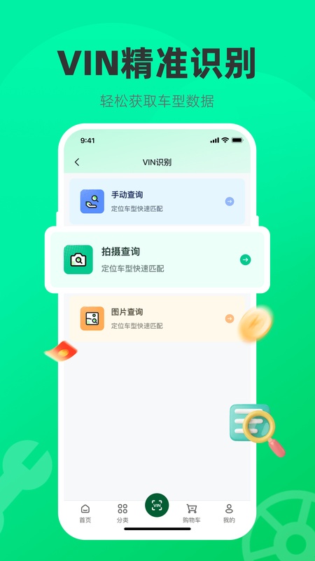 汽配贸