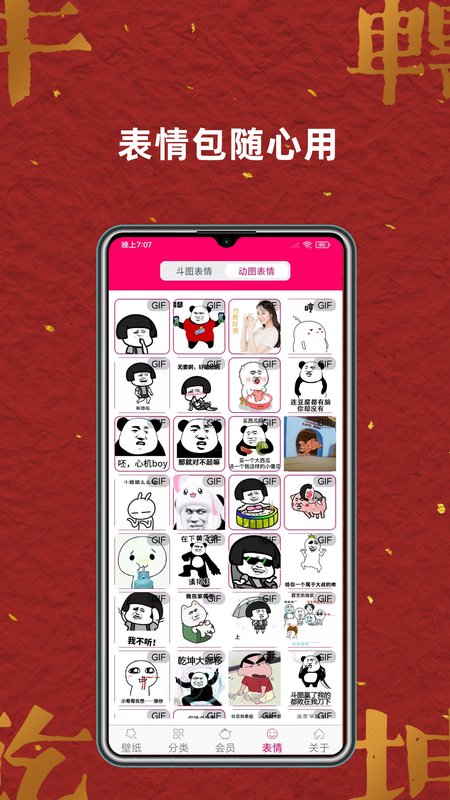 免费壁纸大全