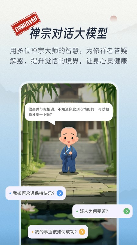 幻休