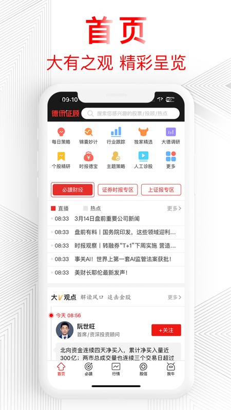 德讯证顾