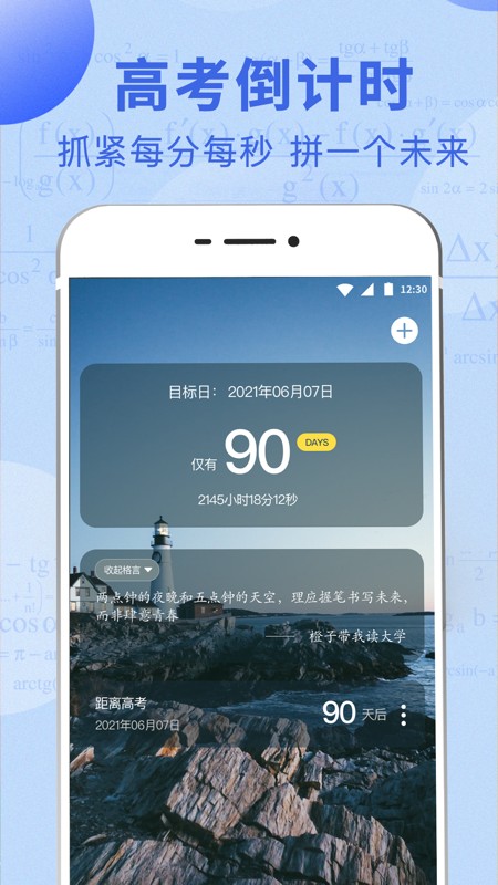 高考志愿综合智能平台
