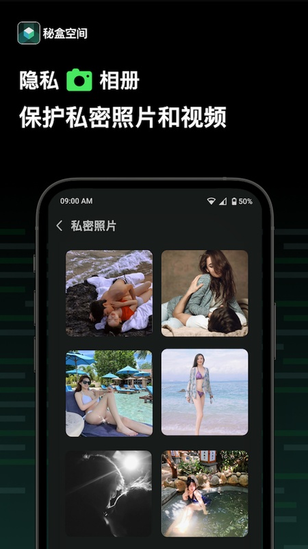 秘盒空间