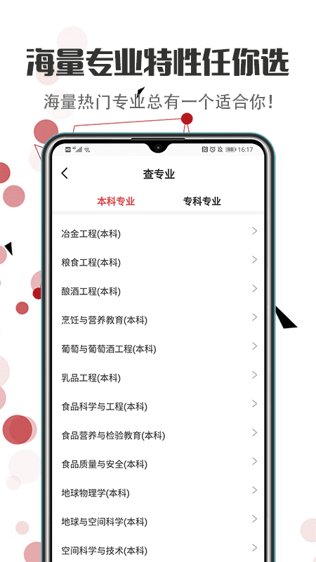 高考志愿填报指导2024