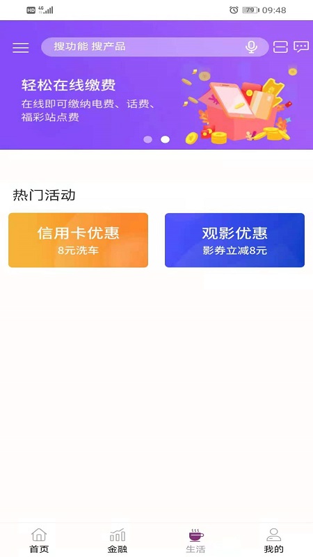 青海银行