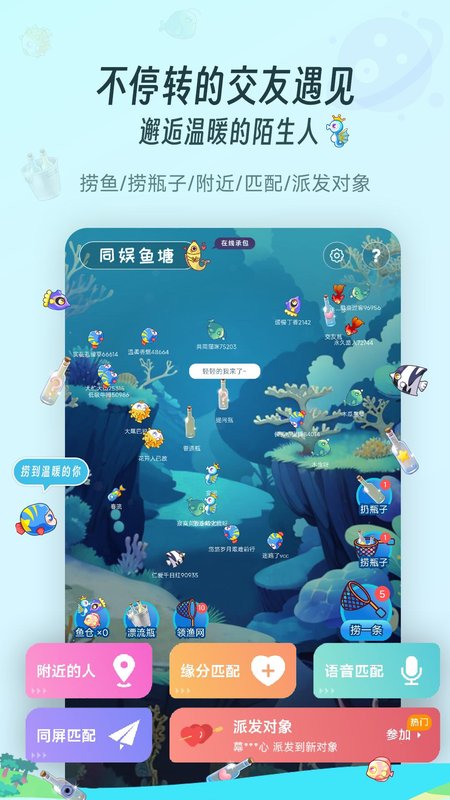 同娱