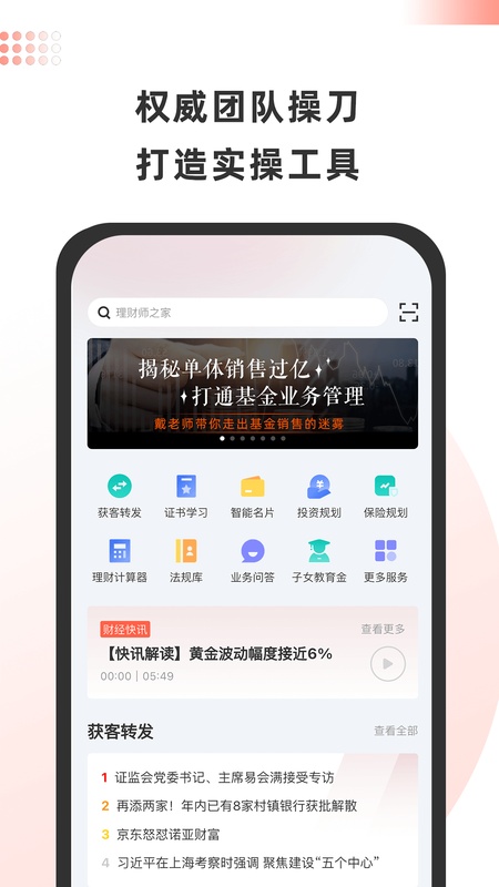 金魔仆