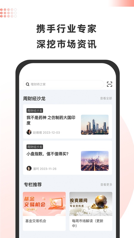 金魔仆