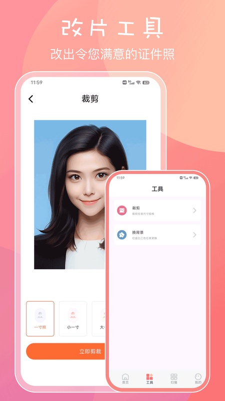 一寸证件