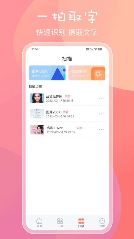 一寸证件