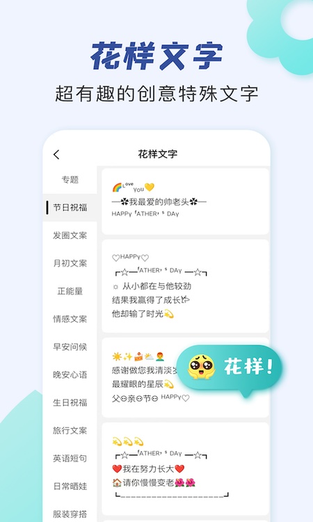 朋友圈文案助手
