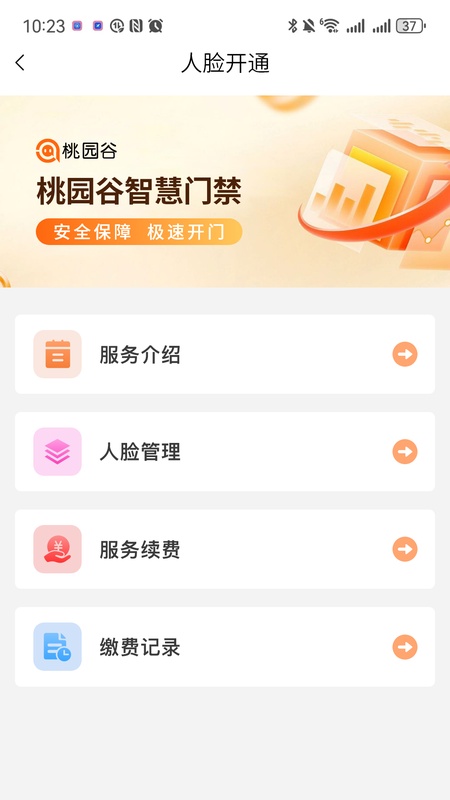 桃园谷