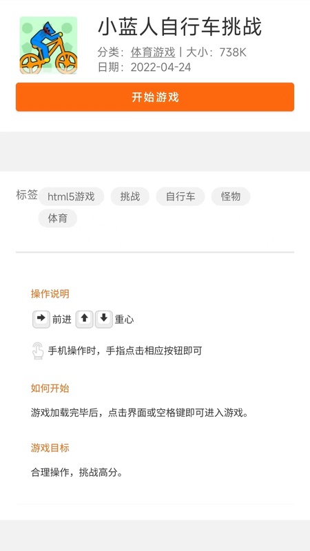 爱玩