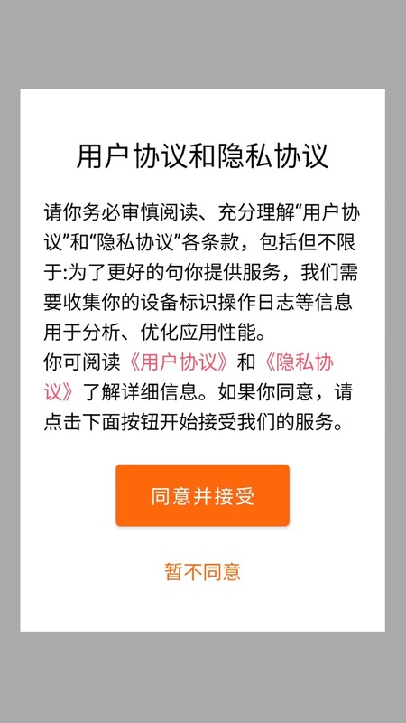 爱玩