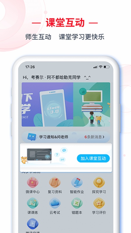 C30学生端