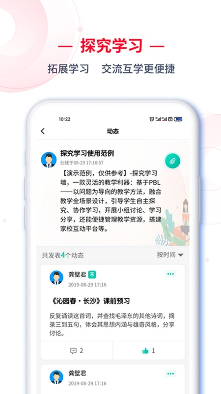 C30学生端
