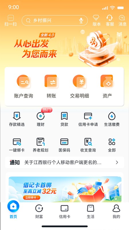 江西银行