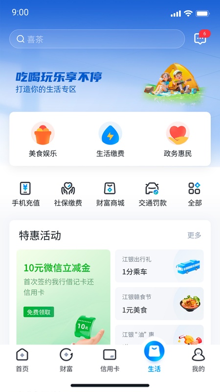 江西银行