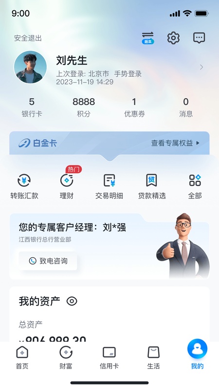江西银行