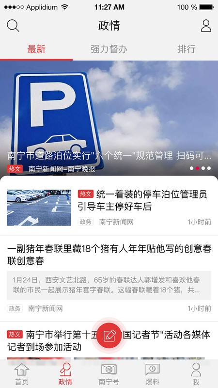 南宁融媒