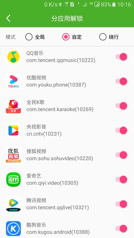 解锁通