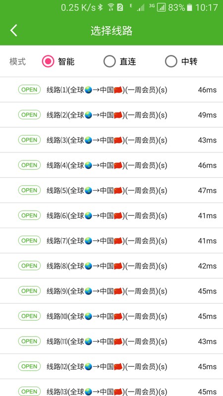解锁通
