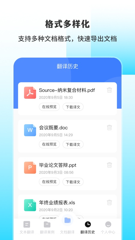 英文翻译