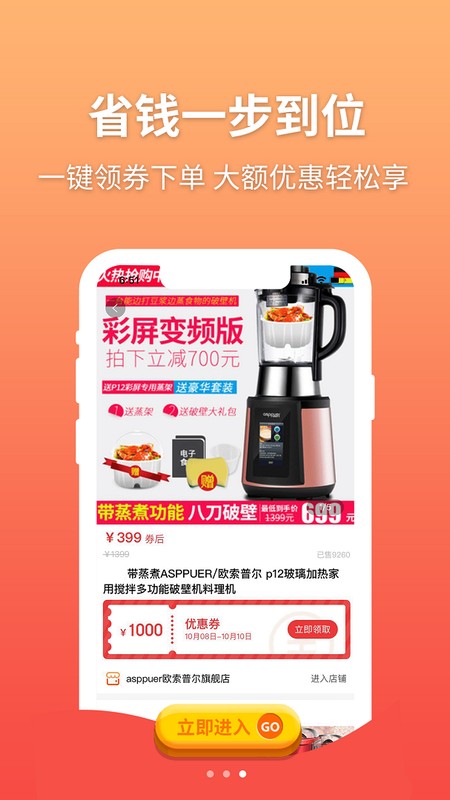 至品佳选