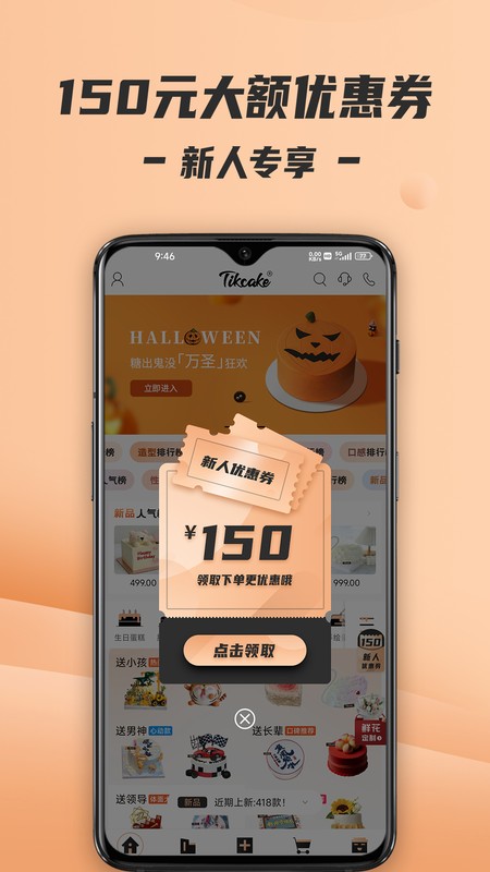 Tikcake蛋糕