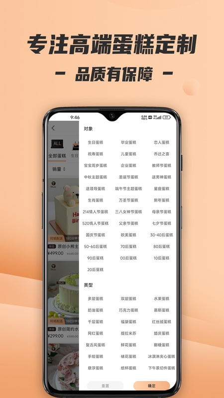 Tikcake蛋糕