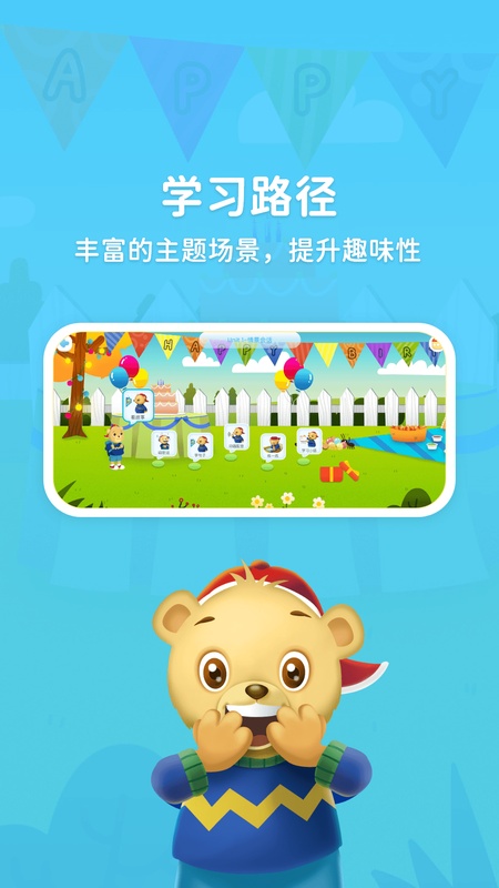 走向未来学生端