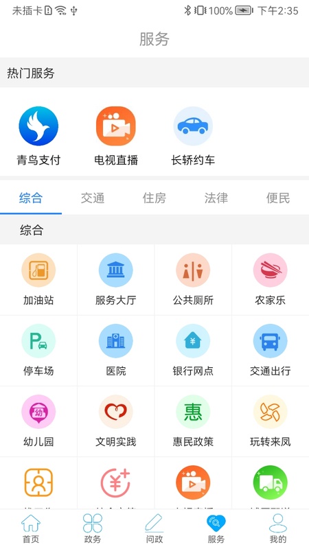 云上来凤