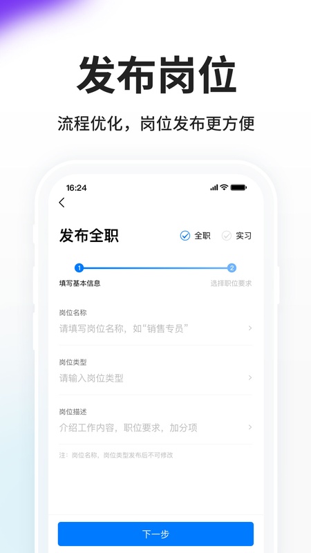HR小助手APP