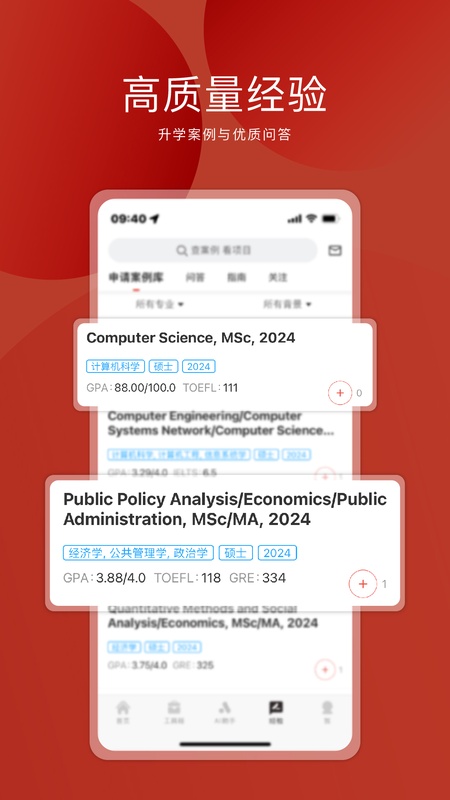 申请方