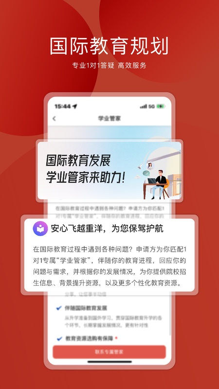 申请方