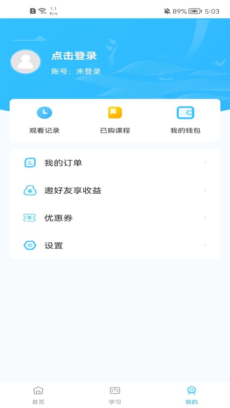 毛笔书法练字