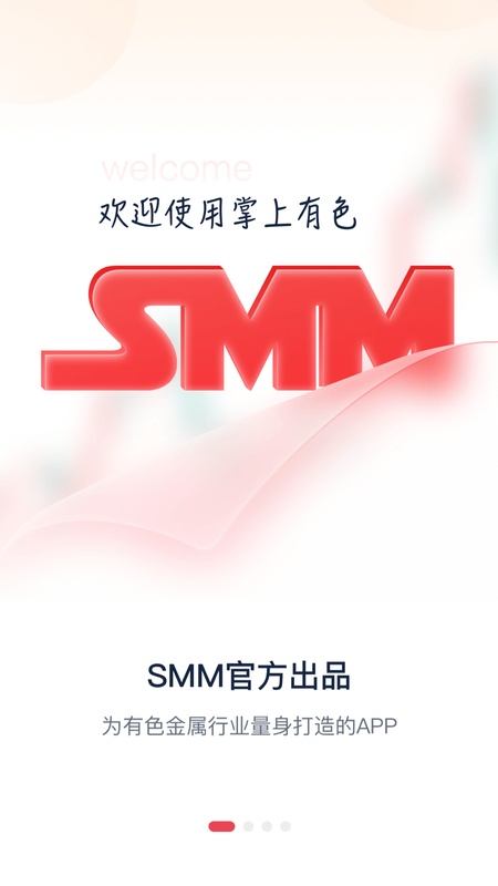 掌上有色