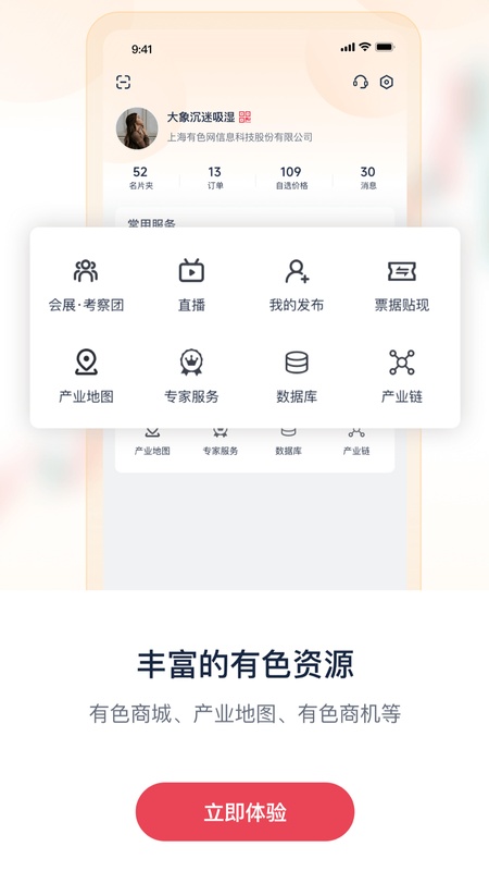 掌上有色
