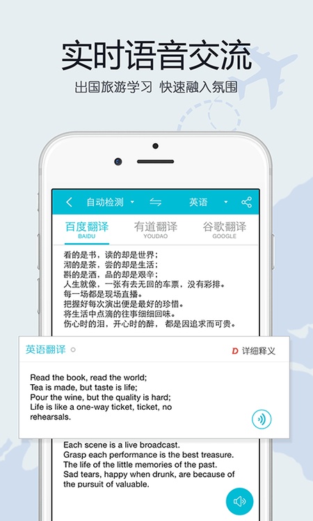 翻译大全