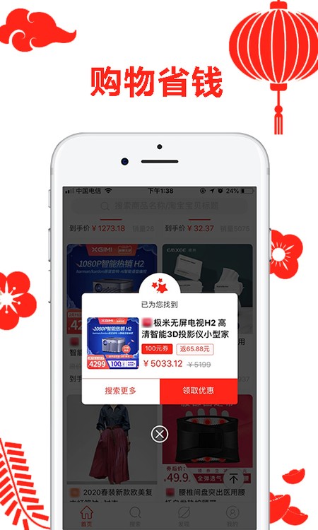 省咖