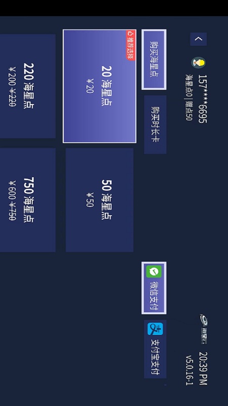 海星云
