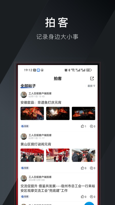 工人日报
