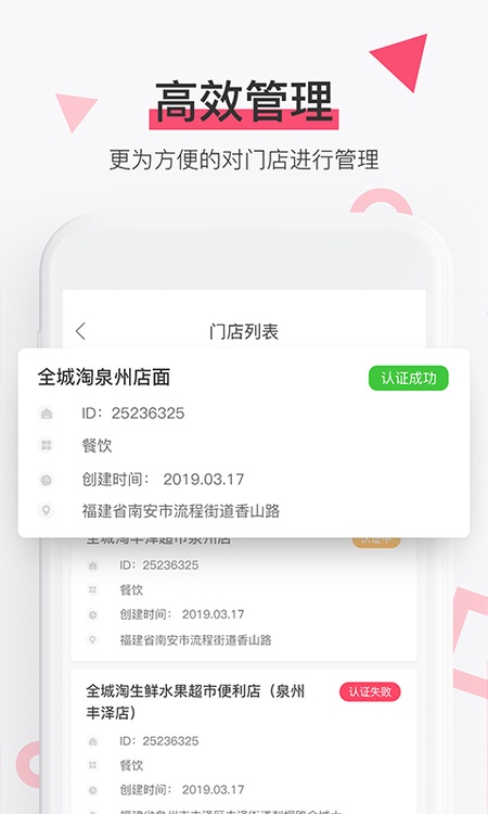 淘管家CRM