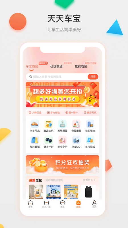 天天车宝