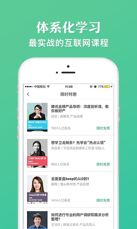 馒头商学院