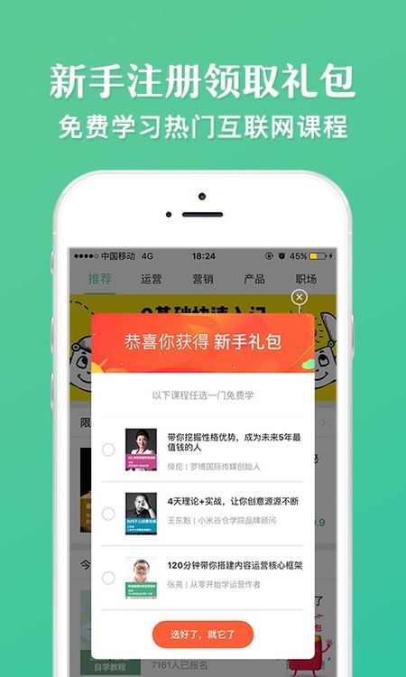 馒头商学院